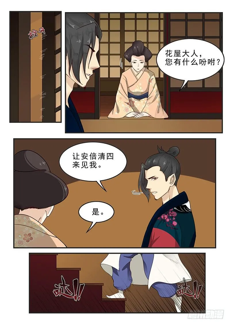178.阴阳之术 第6页