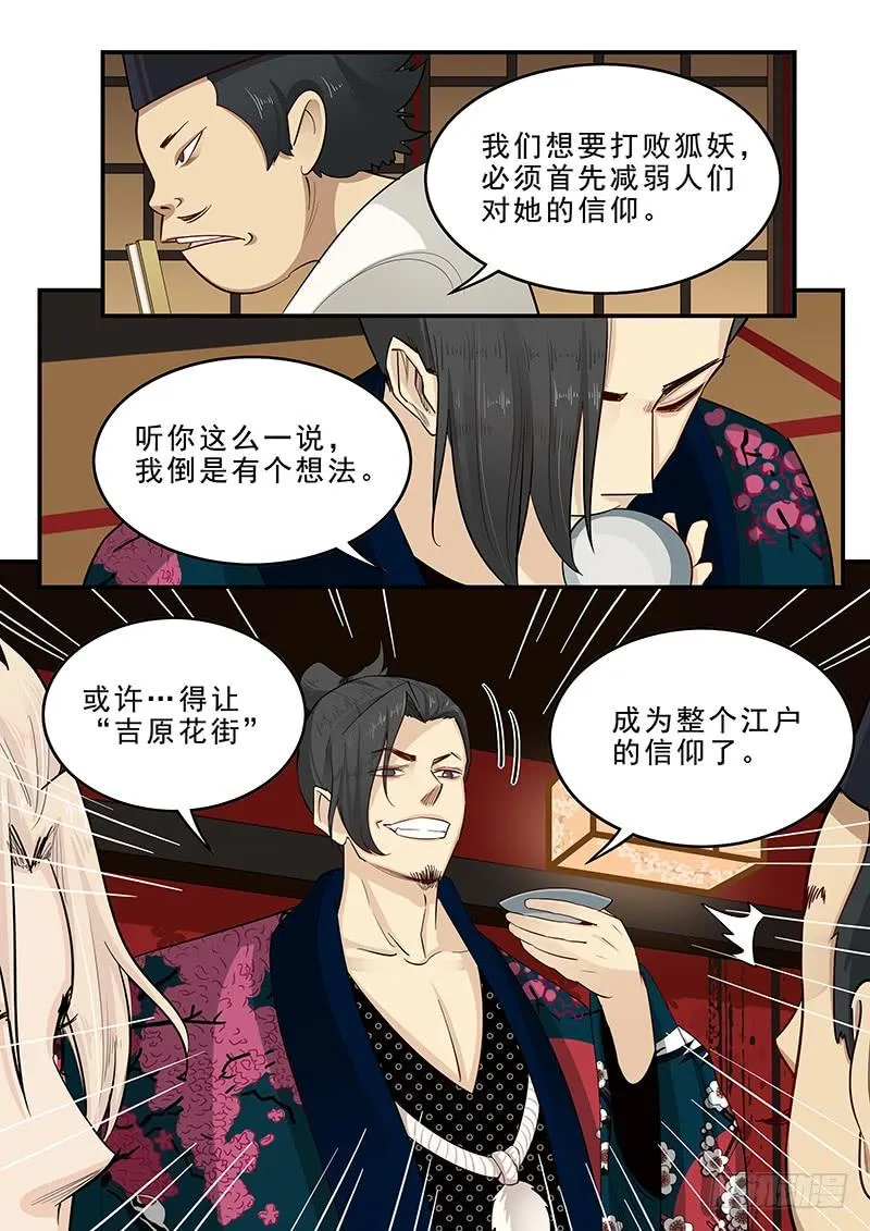 178.阴阳之术 第13页