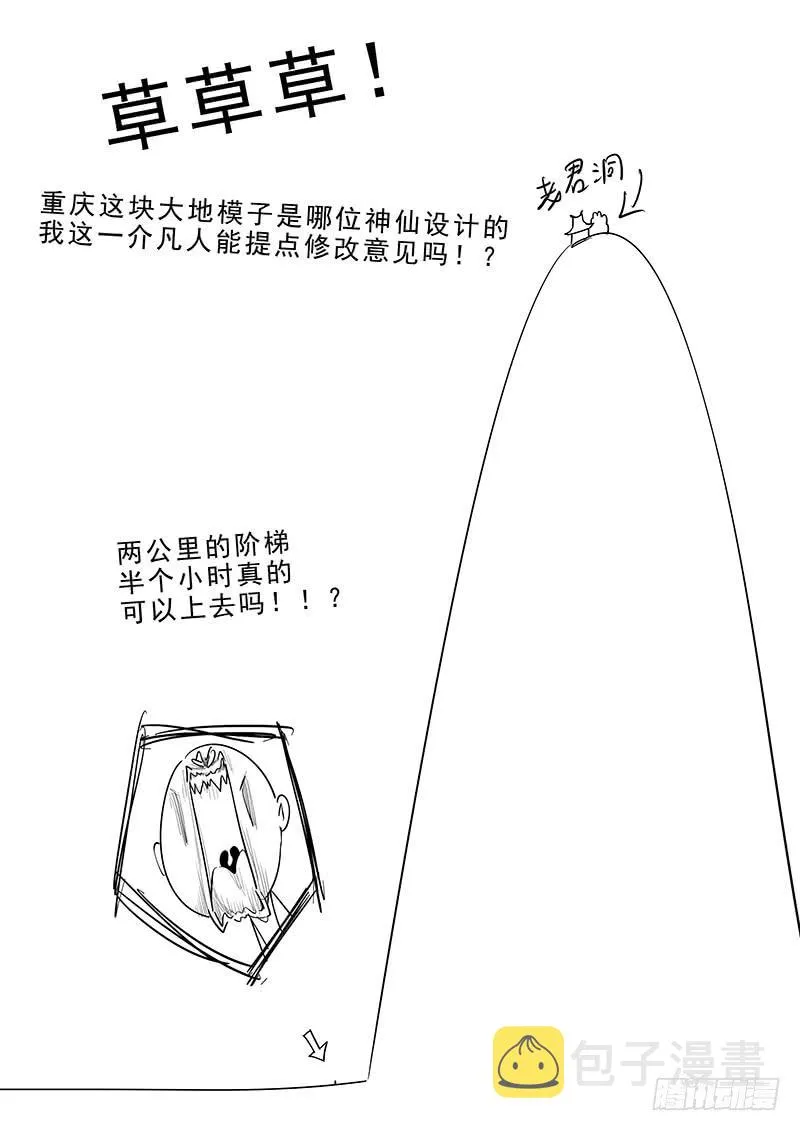 178.阴阳之术 第16页