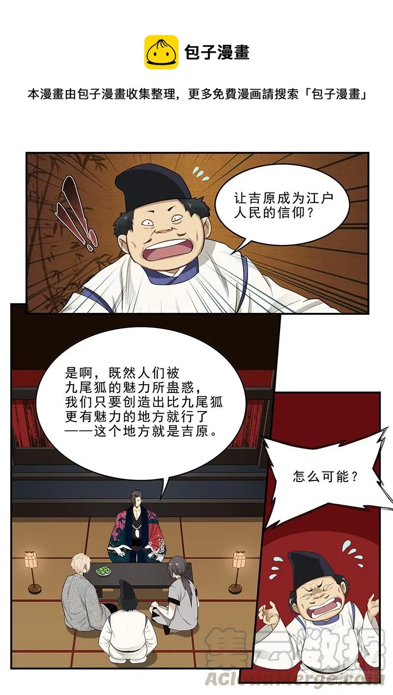 179.花街改革 第1页