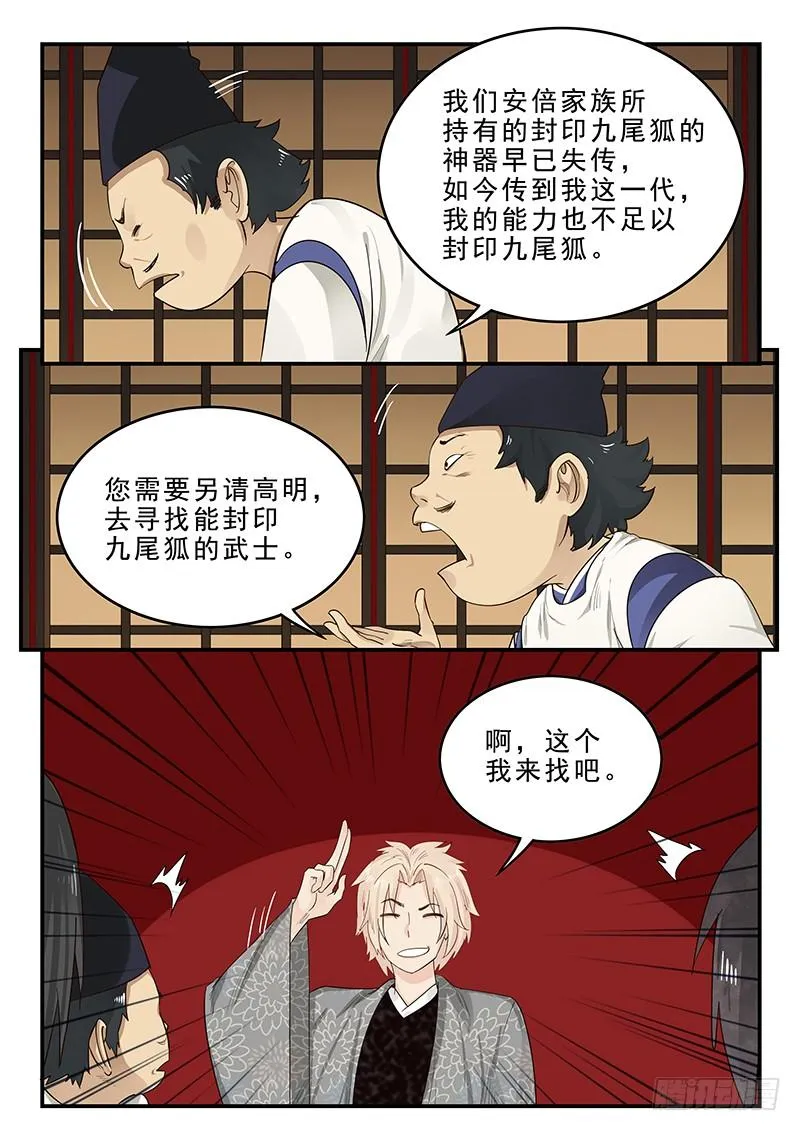 179.花街改革 第5页