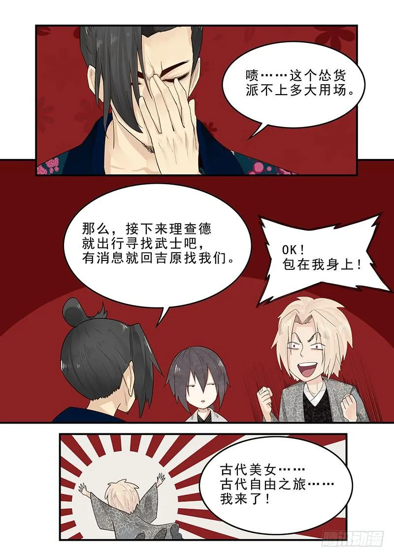 179.花街改革 第10页