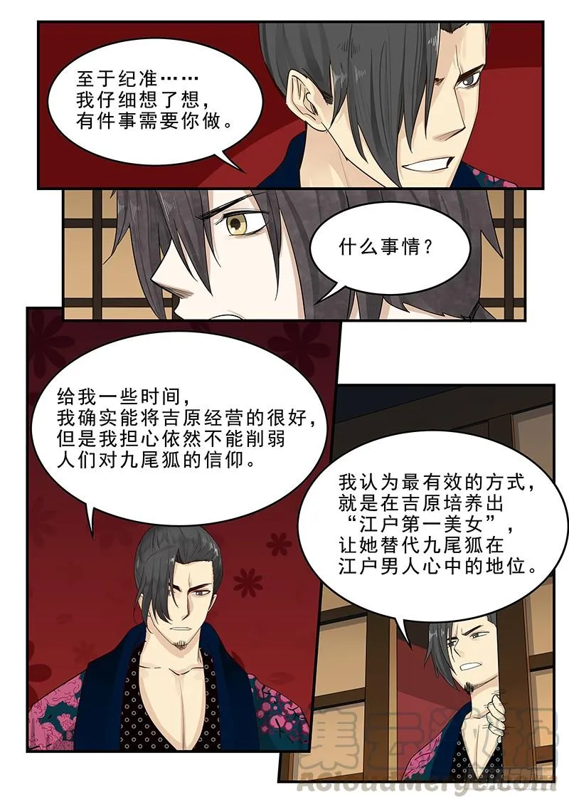 179.花街改革 第11页