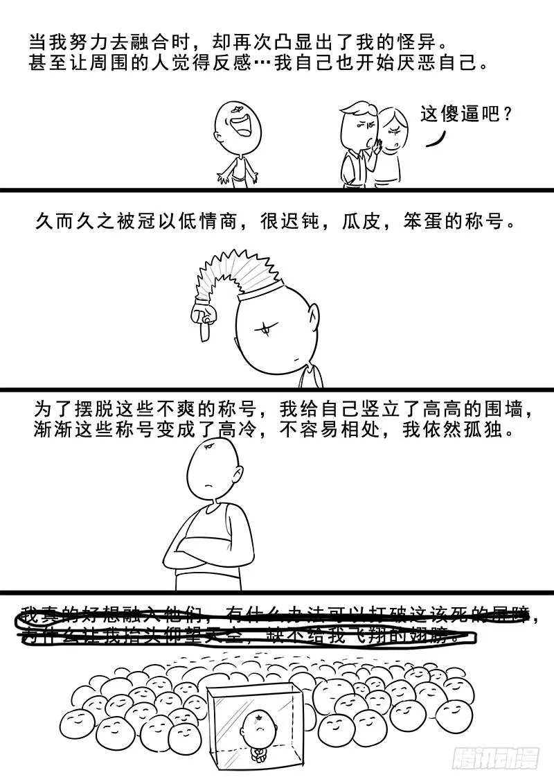 179.花街改革 第14页