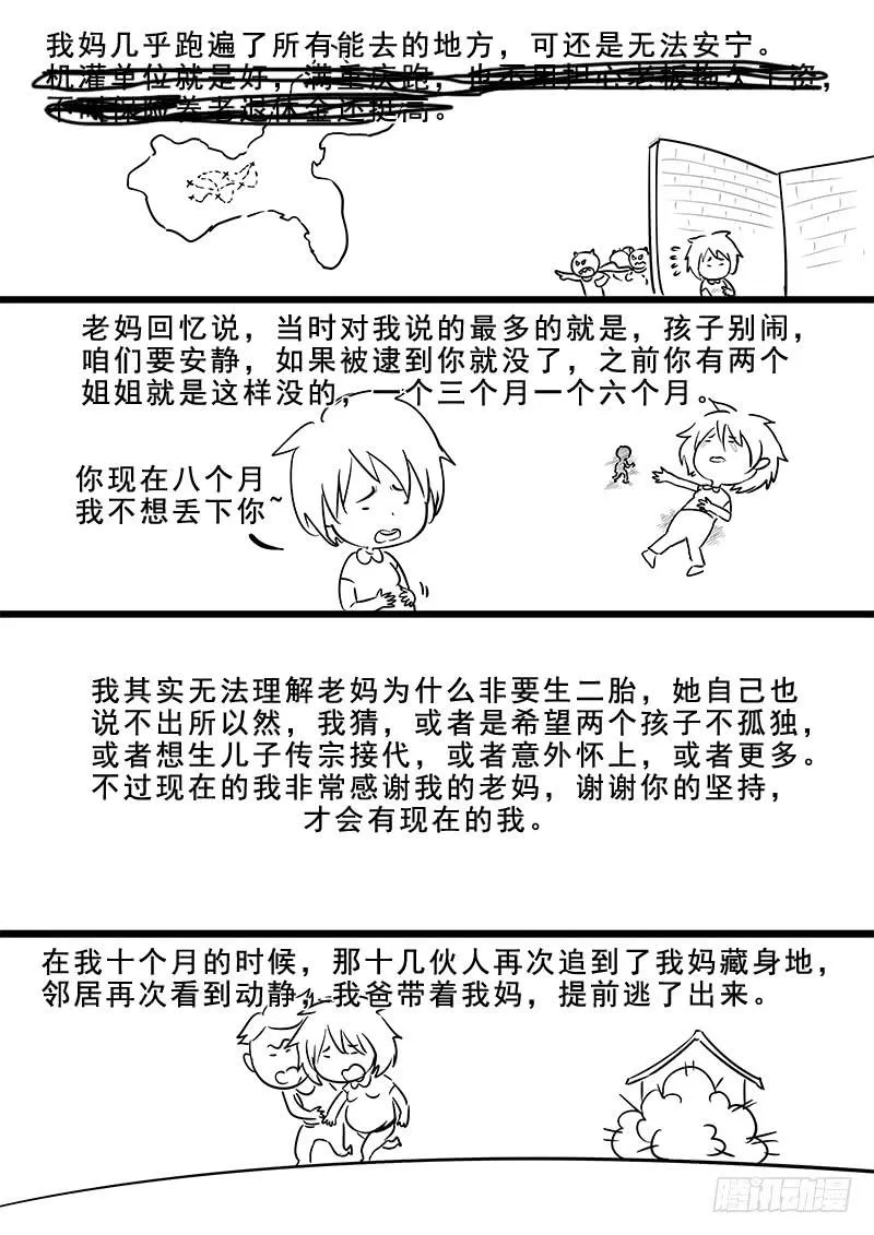 179.花街改革 第16页