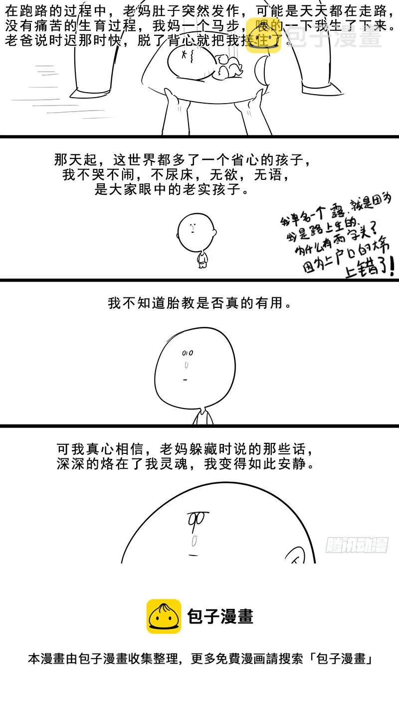 179.花街改革 第17页