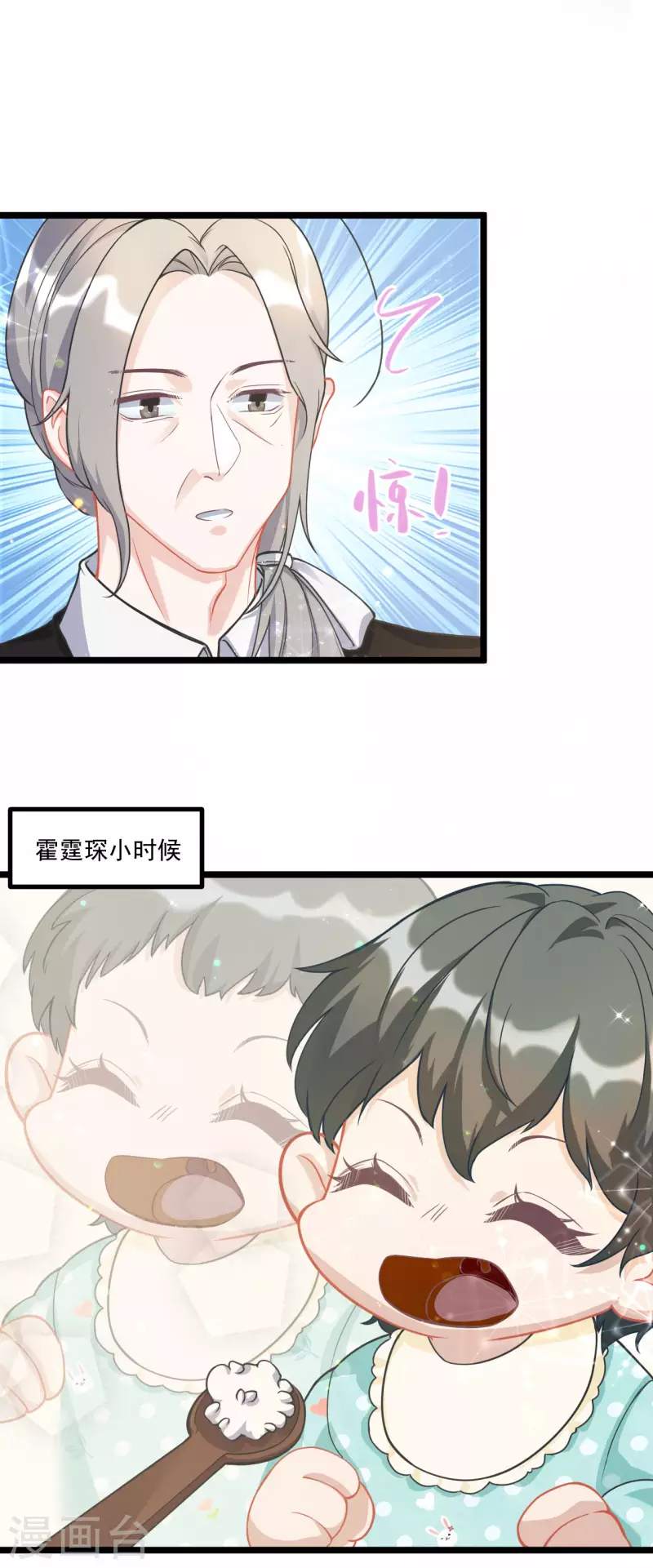 第47话 喜欢她 第11页