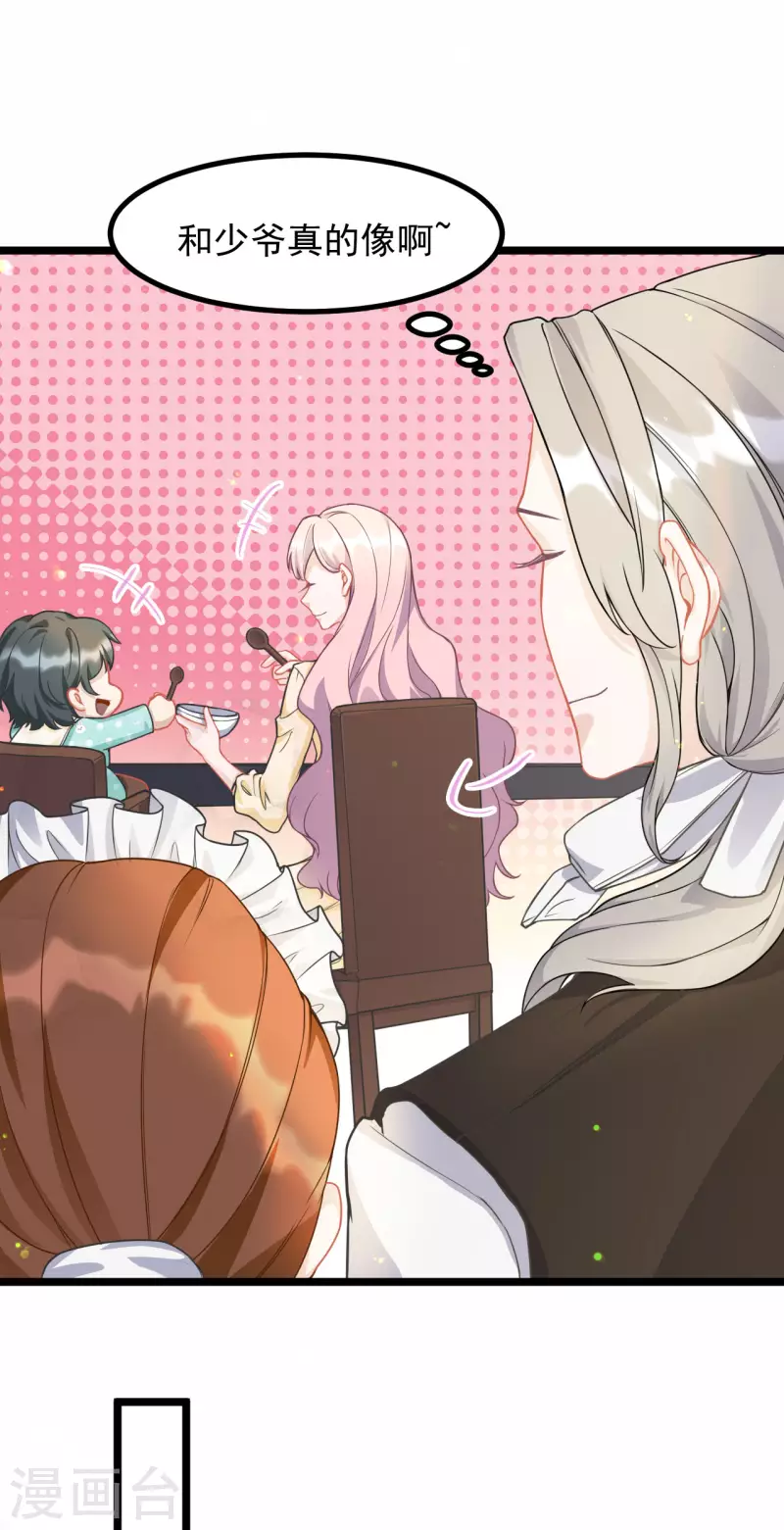第47话 喜欢她 第12页