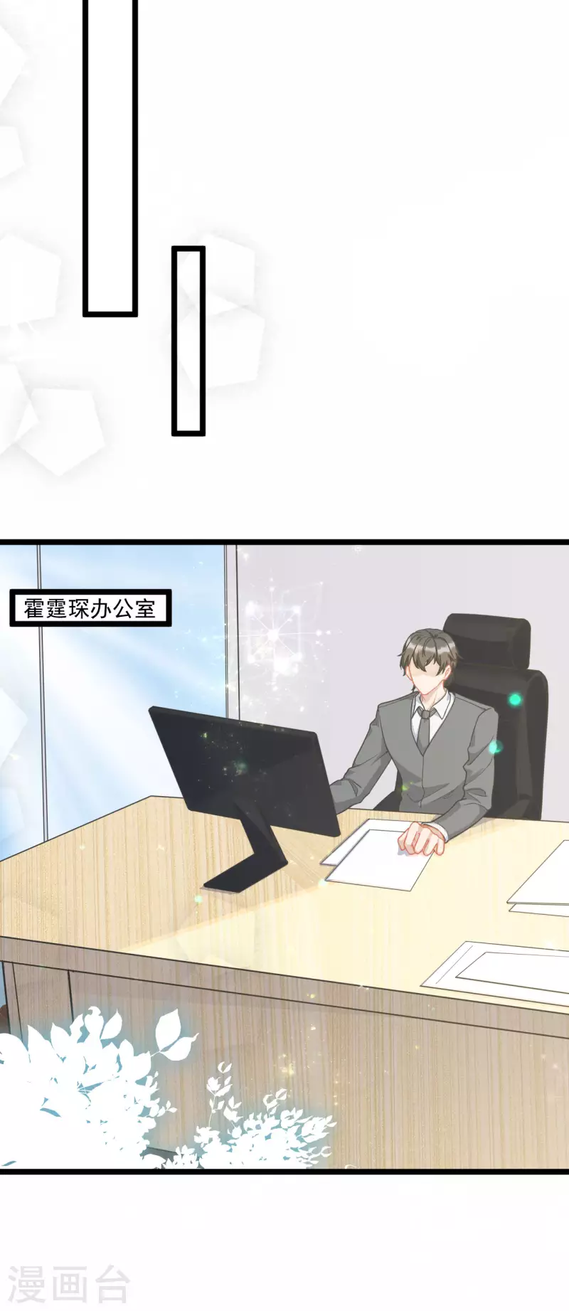 第47话 喜欢她 第13页