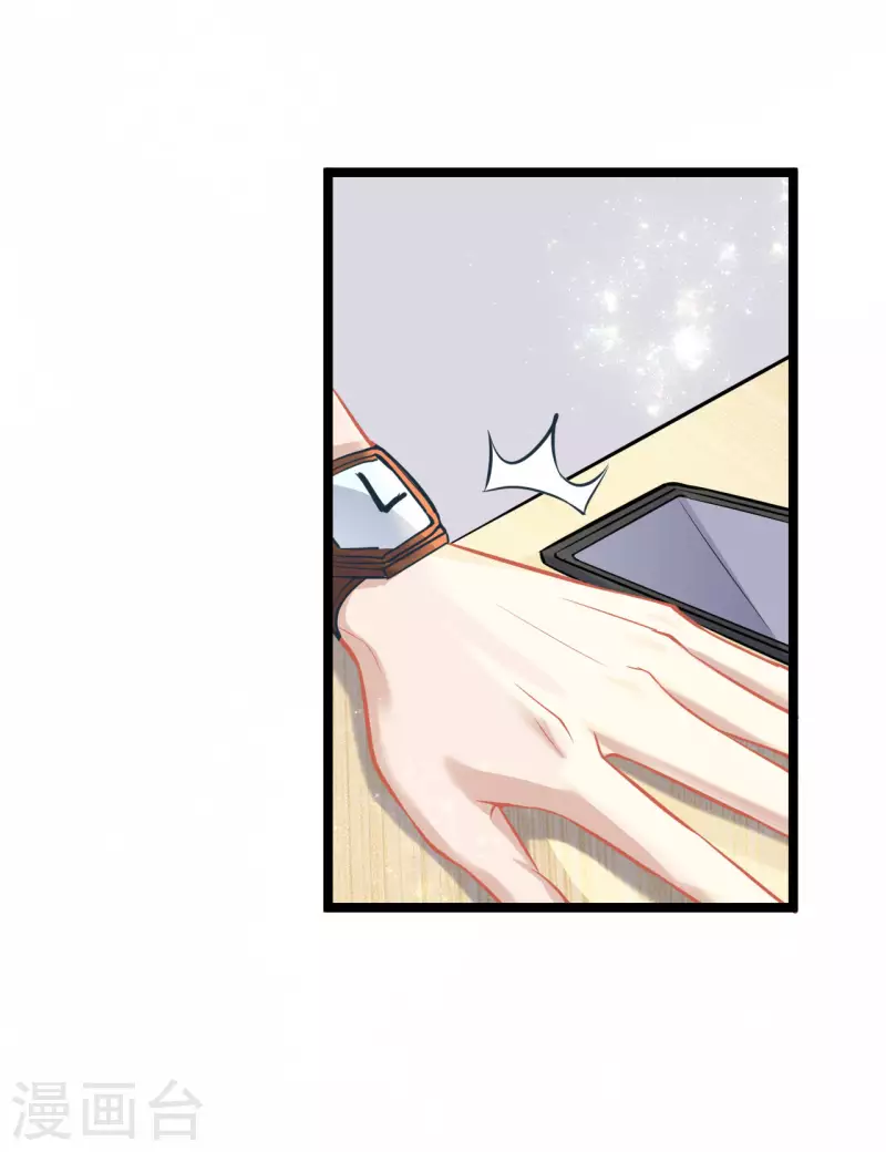 第47话 喜欢她 第15页