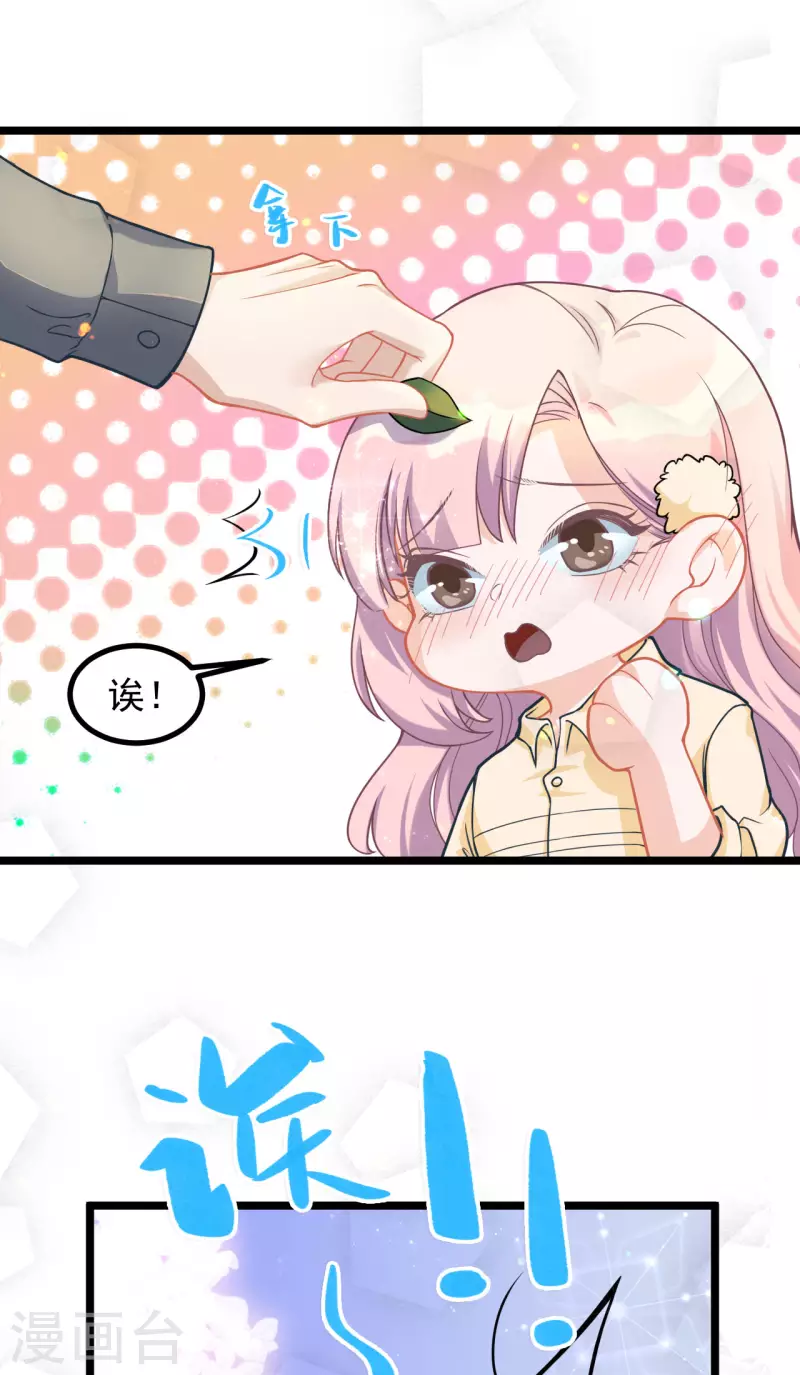 第47话 喜欢她 第24页
