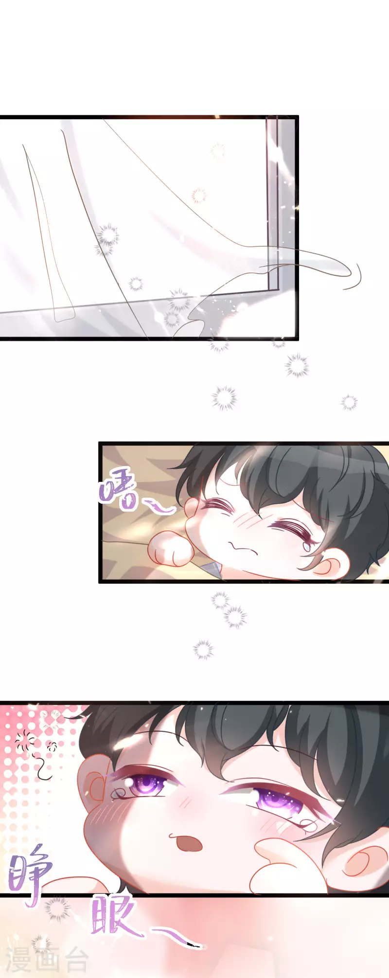 第46话 父慈子孝 第1页