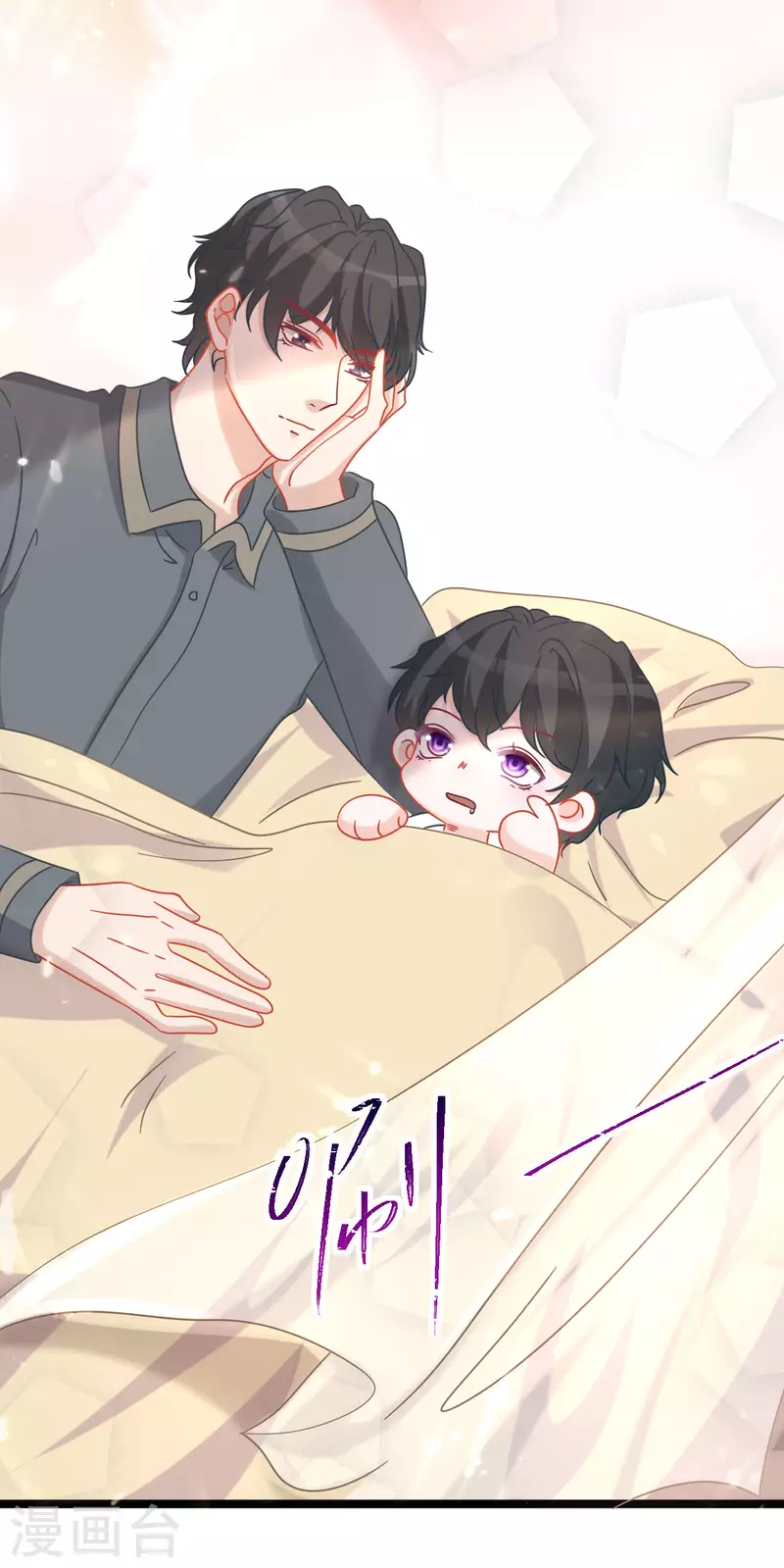 第46话 父慈子孝 第2页
