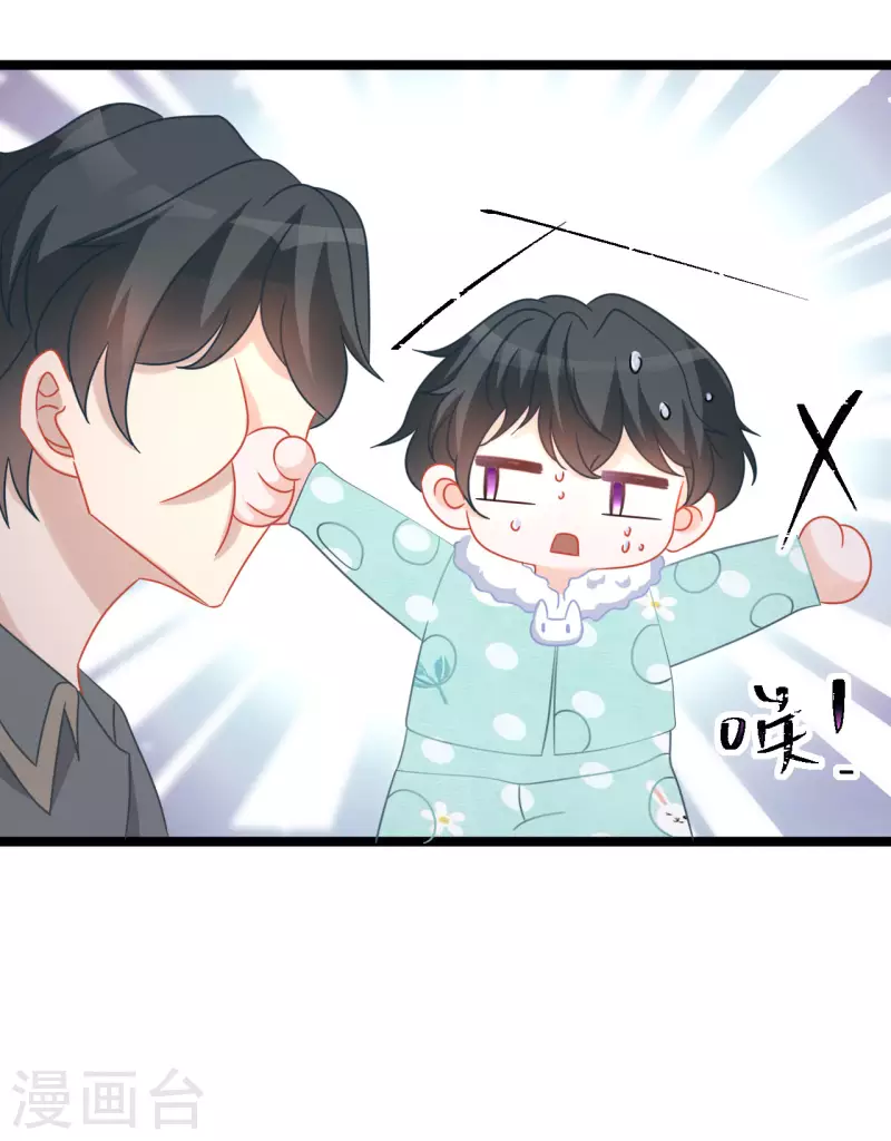 第46话 父慈子孝 第5页