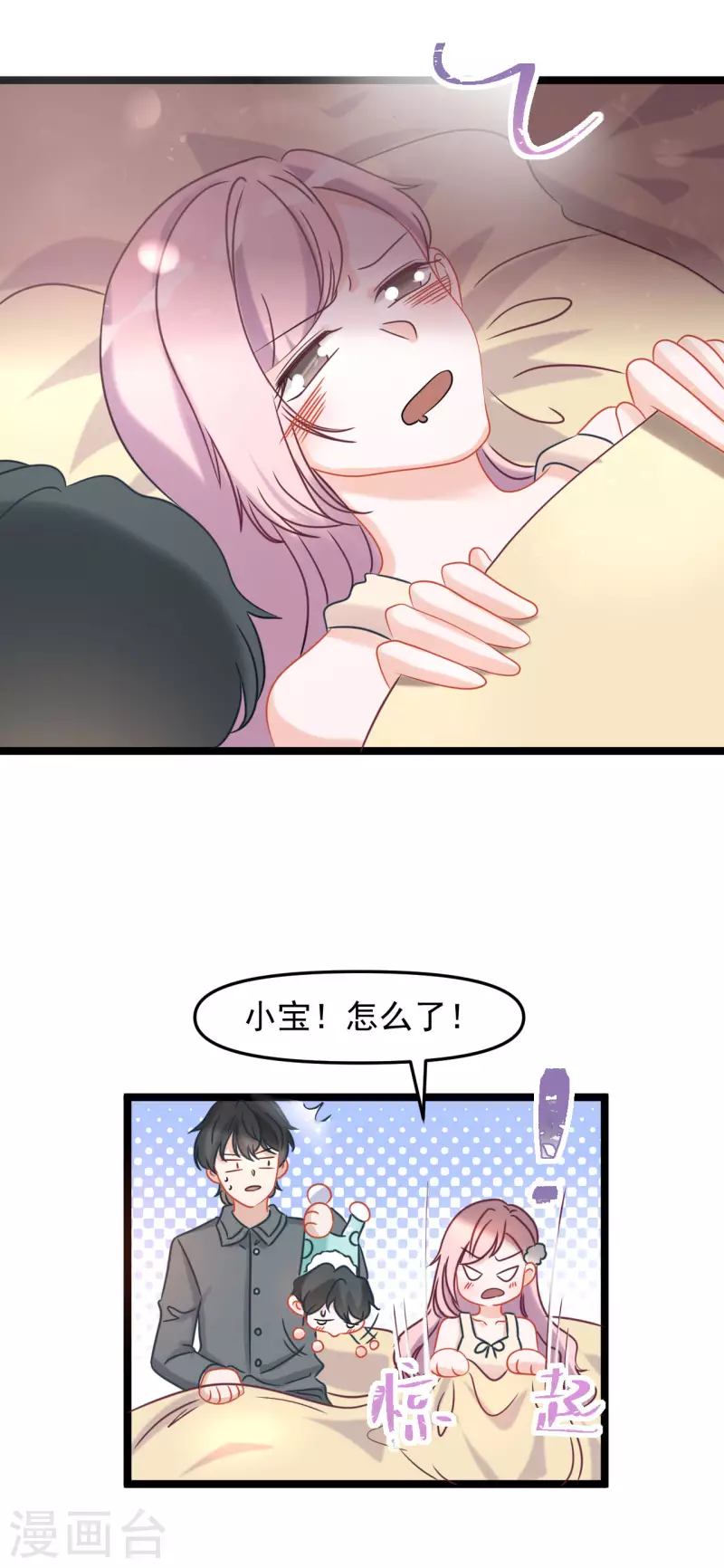 第46话 父慈子孝 第7页