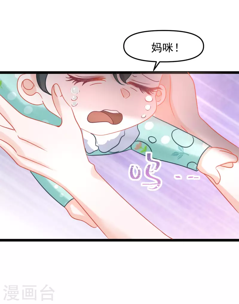 第46话 父慈子孝 第8页