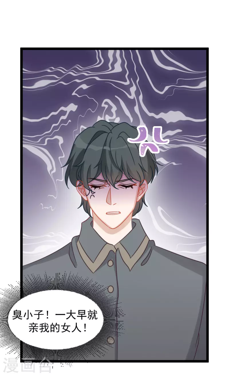 第46话 父慈子孝 第12页