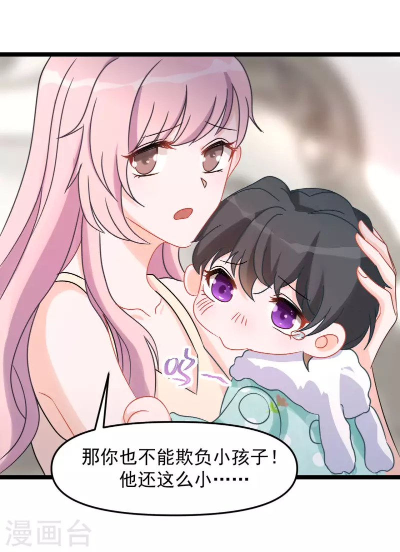 第46话 父慈子孝 第15页