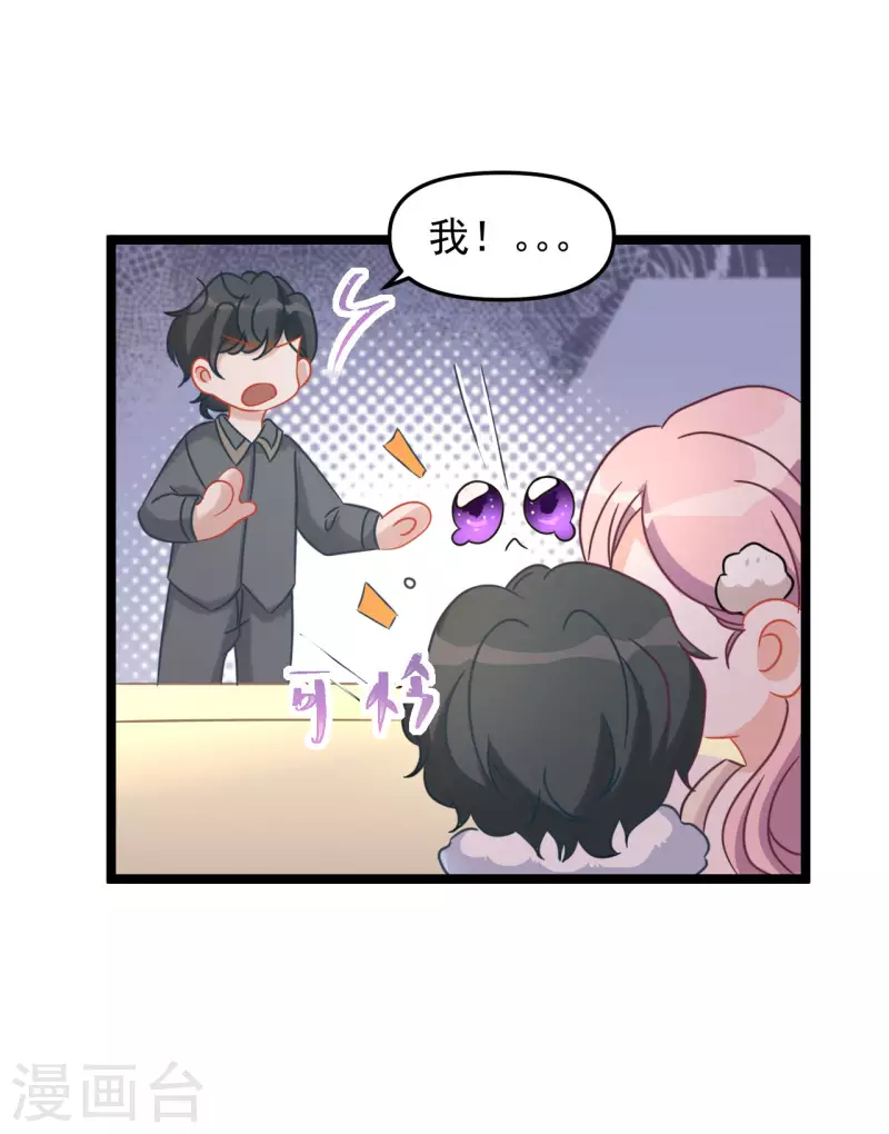 第46话 父慈子孝 第16页