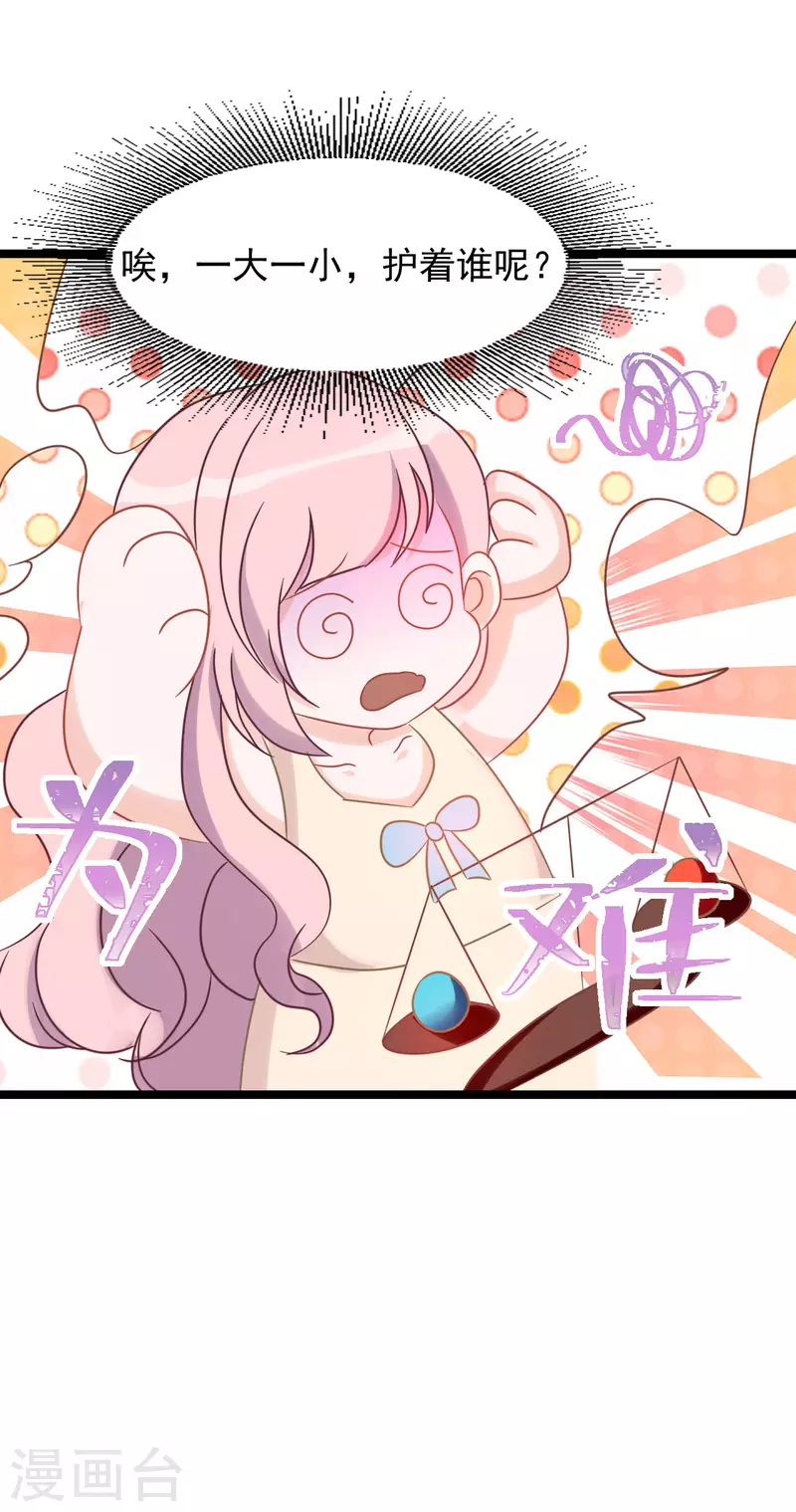 第46话 父慈子孝 第19页