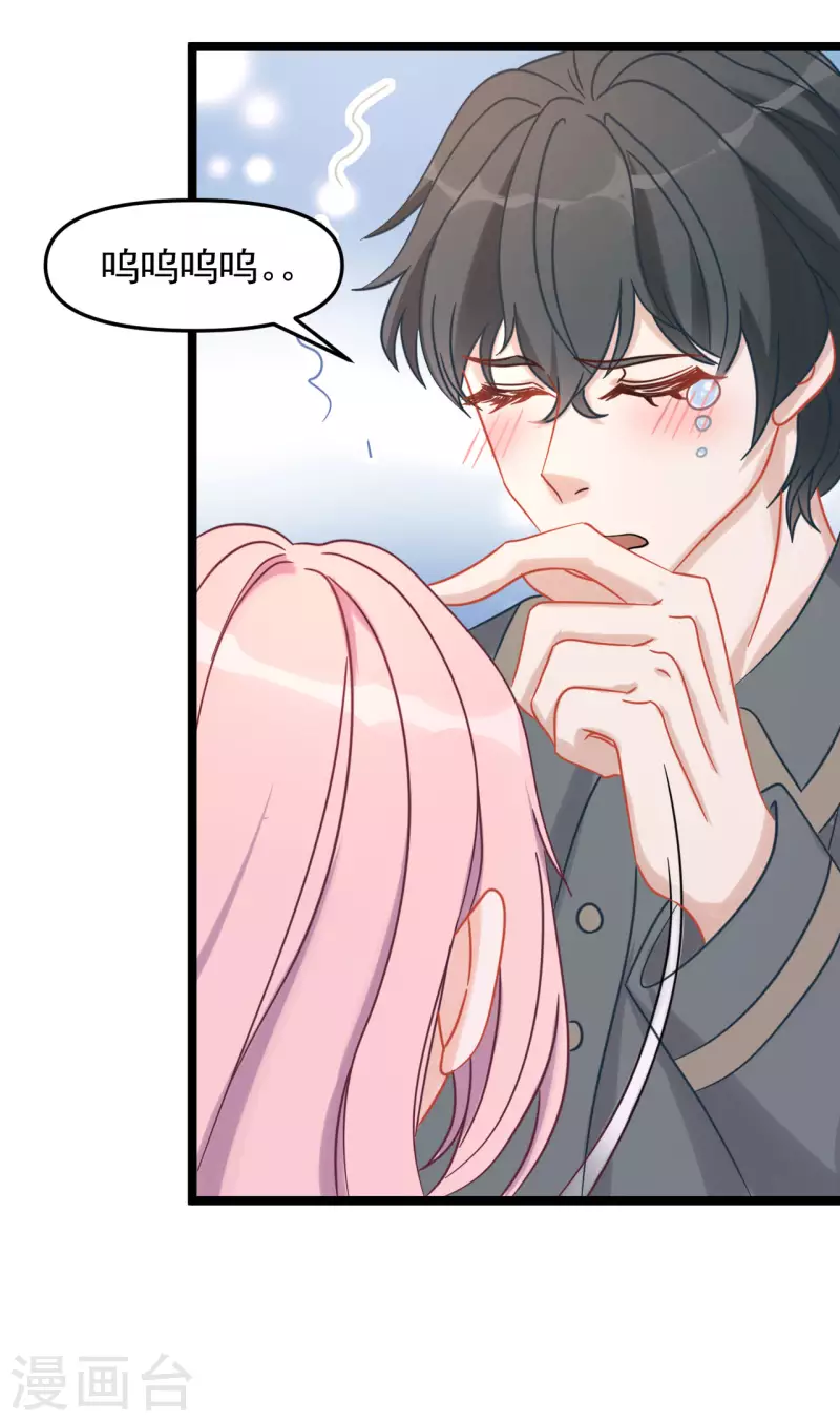 第46话 父慈子孝 第21页