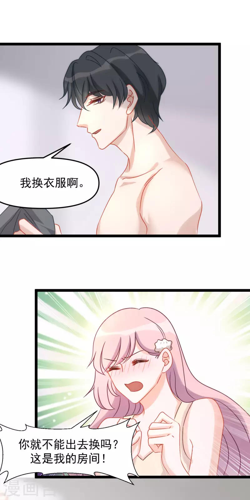 第46话 父慈子孝 第27页