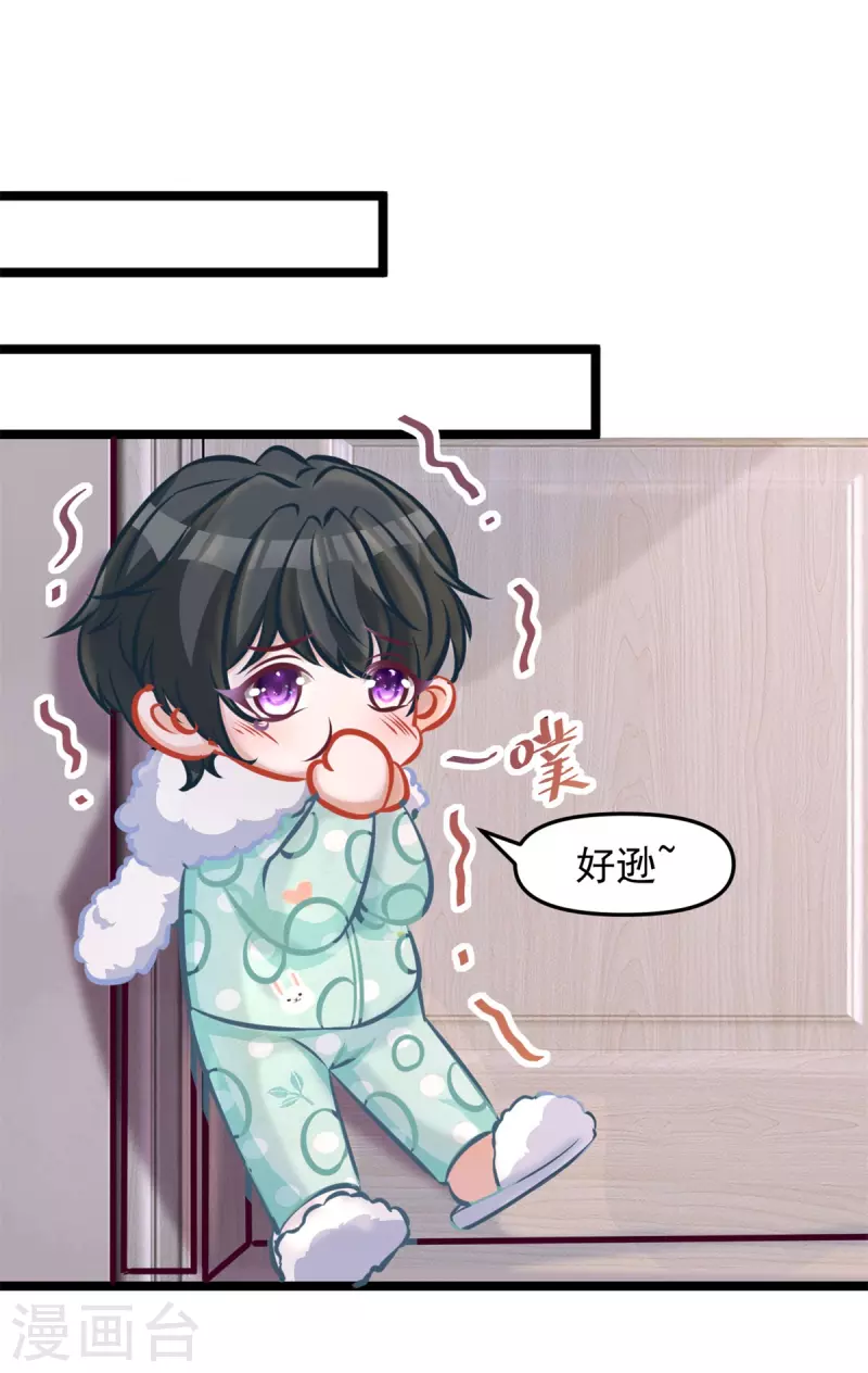 第45话 睡觉 第1页
