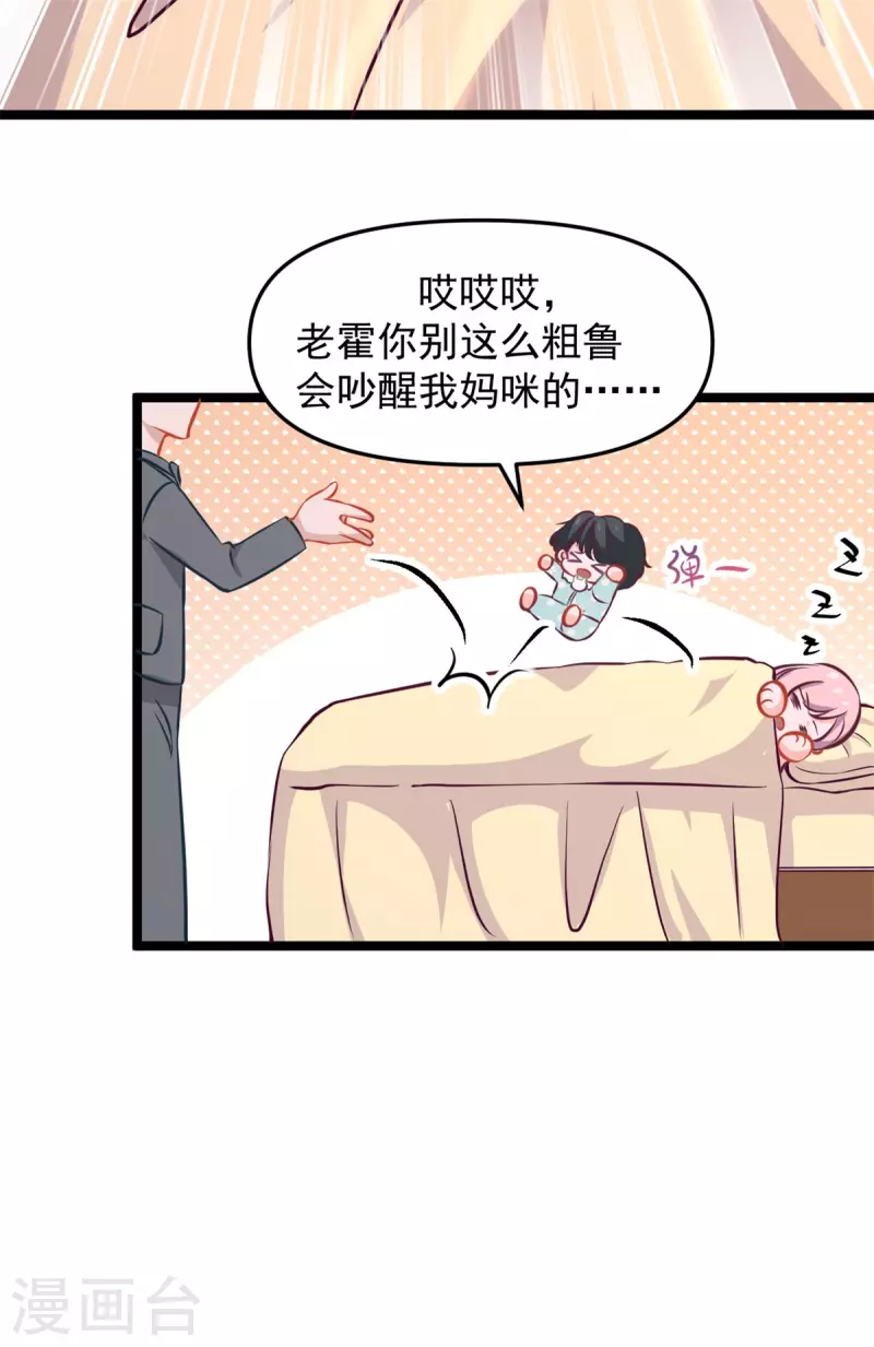 第45话 睡觉 第6页