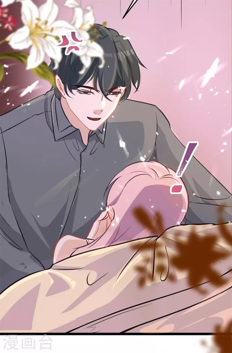 第44话 喜欢才欺负你 第17页