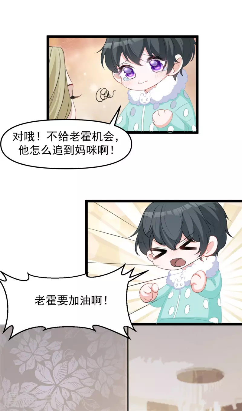 第43话 磨人精 第14页