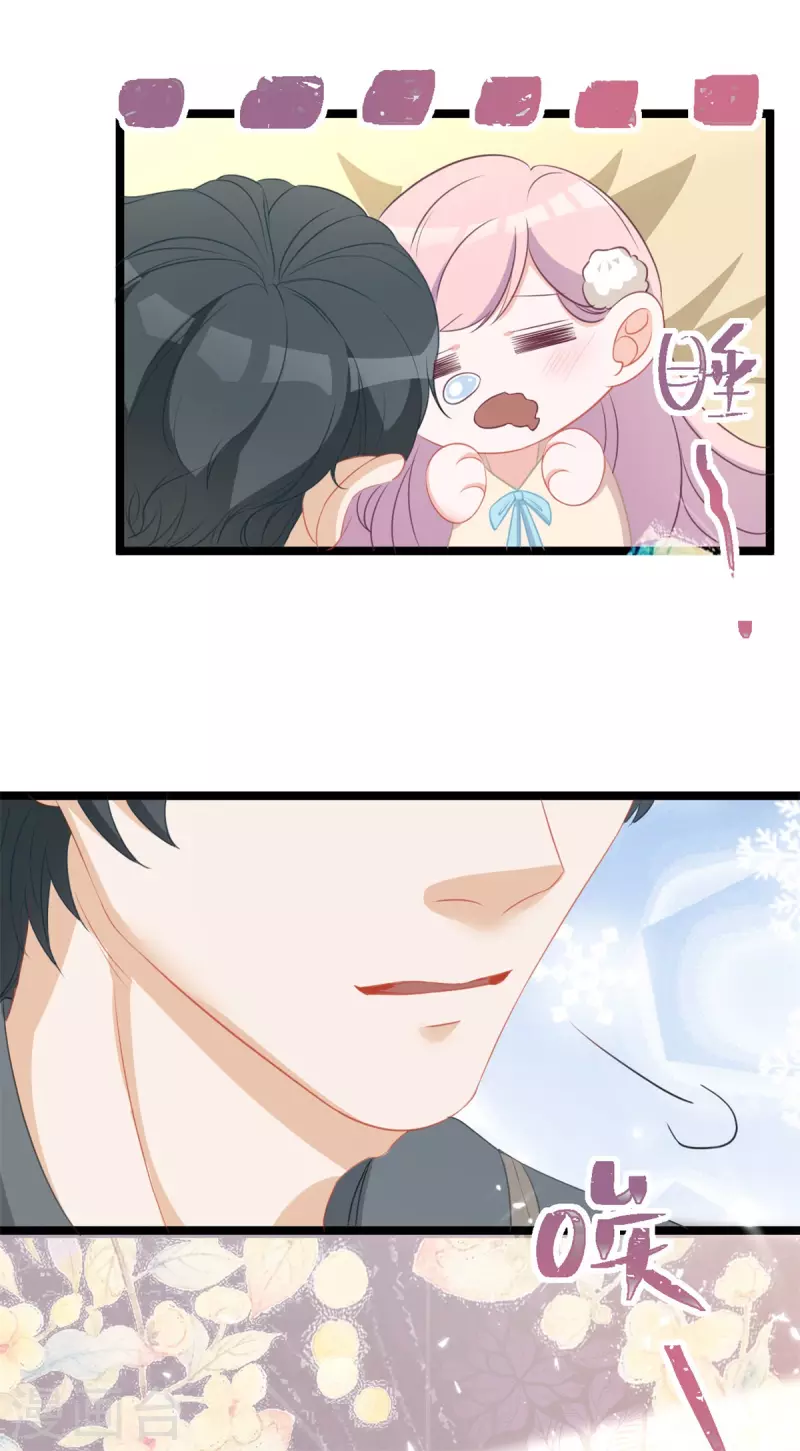 第43话 磨人精 第21页