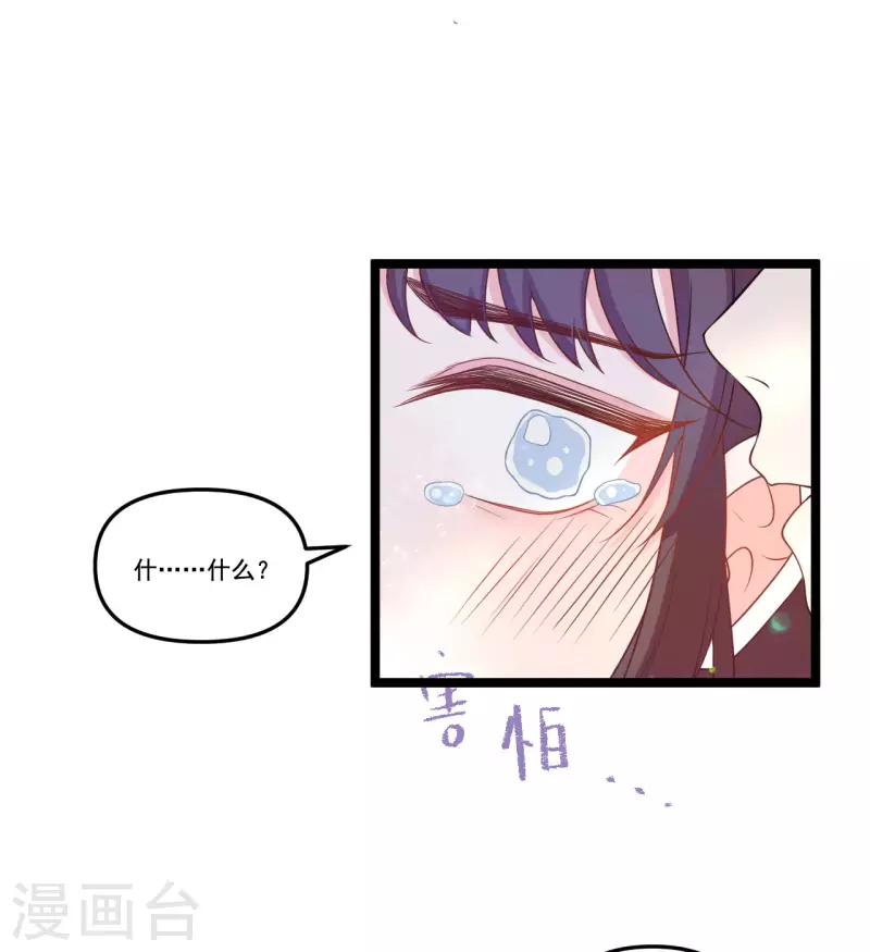 第42话 你是我的人 第10页