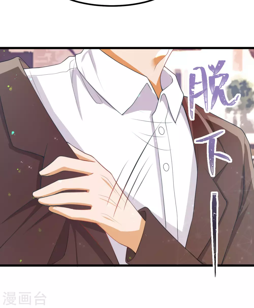 第41话 闹别扭的小情侣 第10页