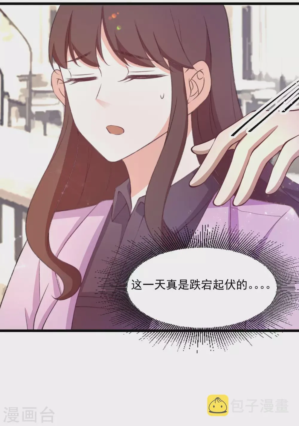 第41话 闹别扭的小情侣 第26页