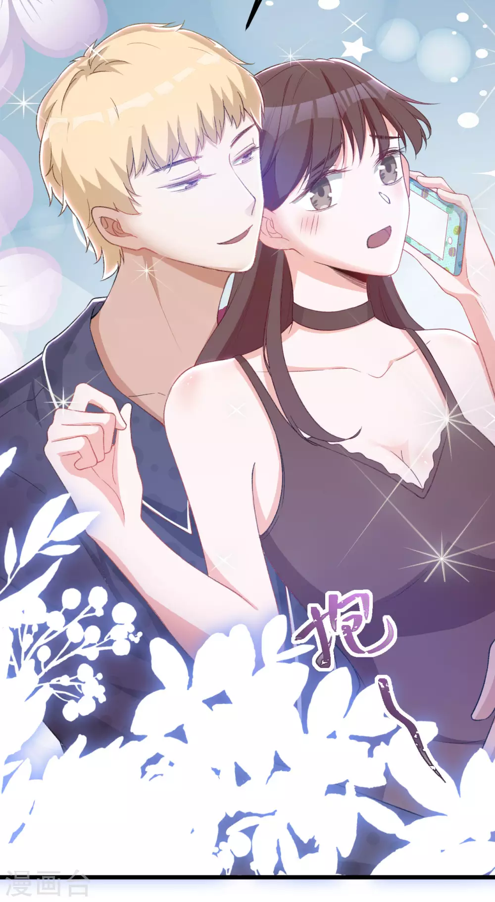 第38话 那我们睡觉吧 第13页