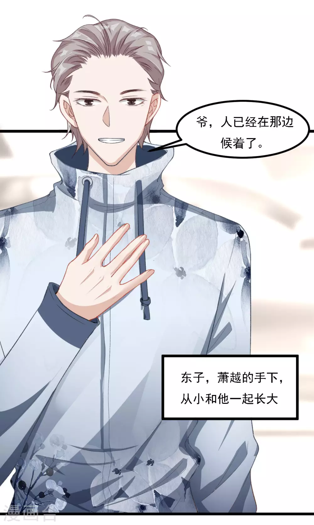 第38话 那我们睡觉吧 第22页