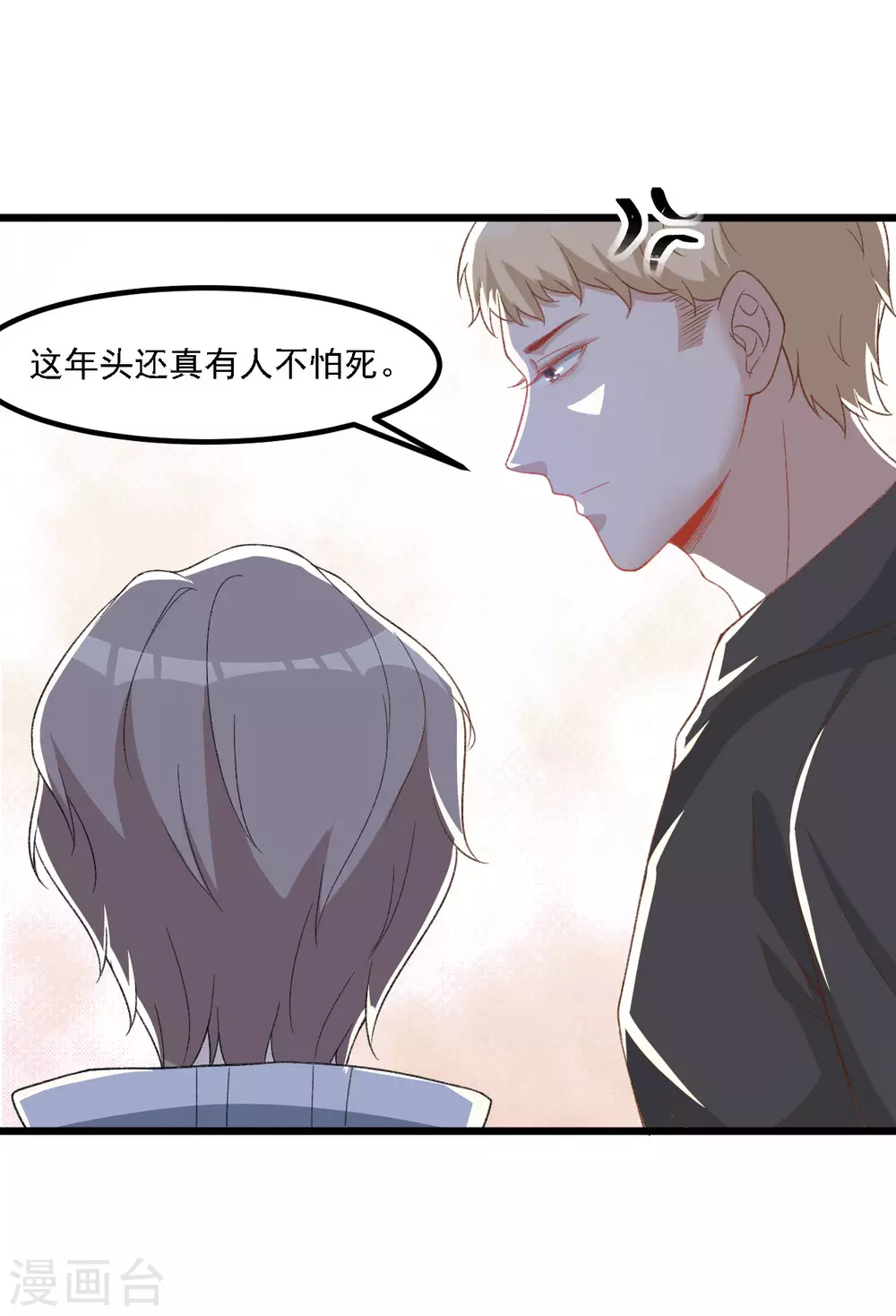 第38话 那我们睡觉吧 第23页