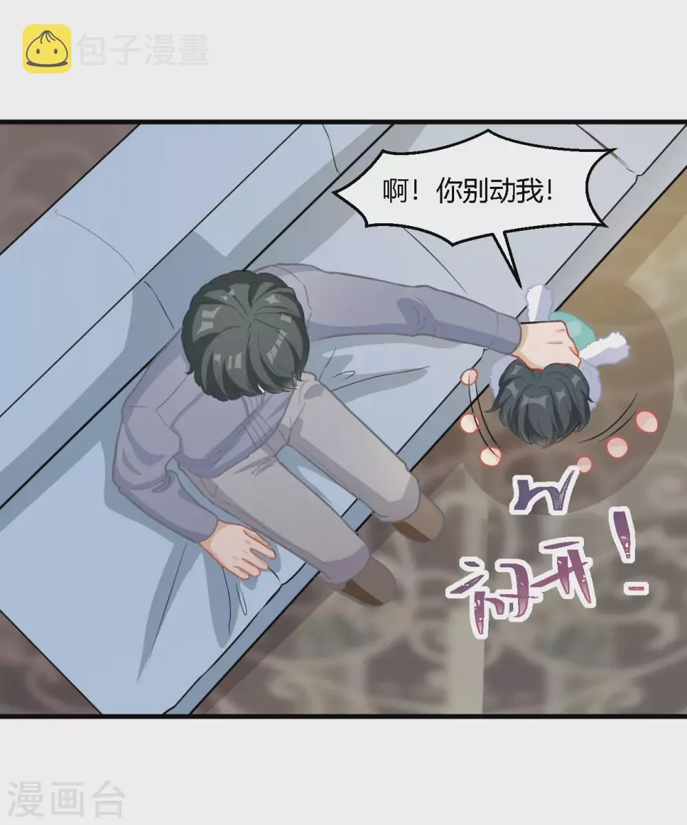 第37话 小样，跟我斗？ 第4页