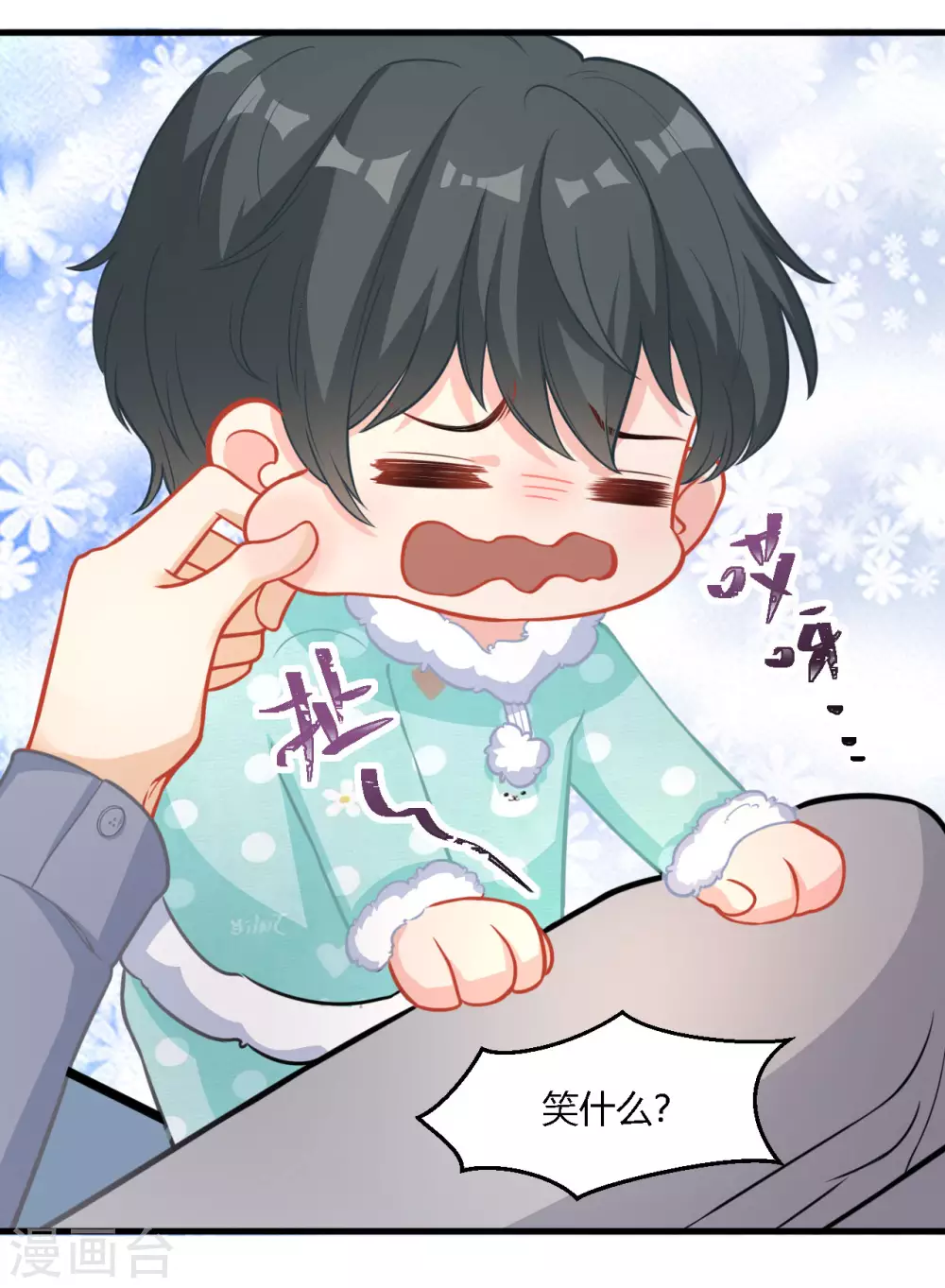 第37话 小样，跟我斗？ 第8页