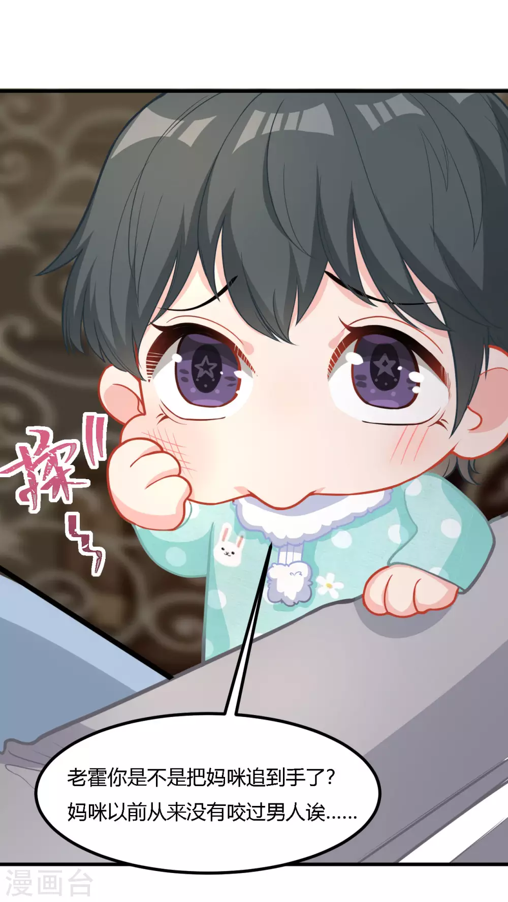 第37话 小样，跟我斗？ 第9页