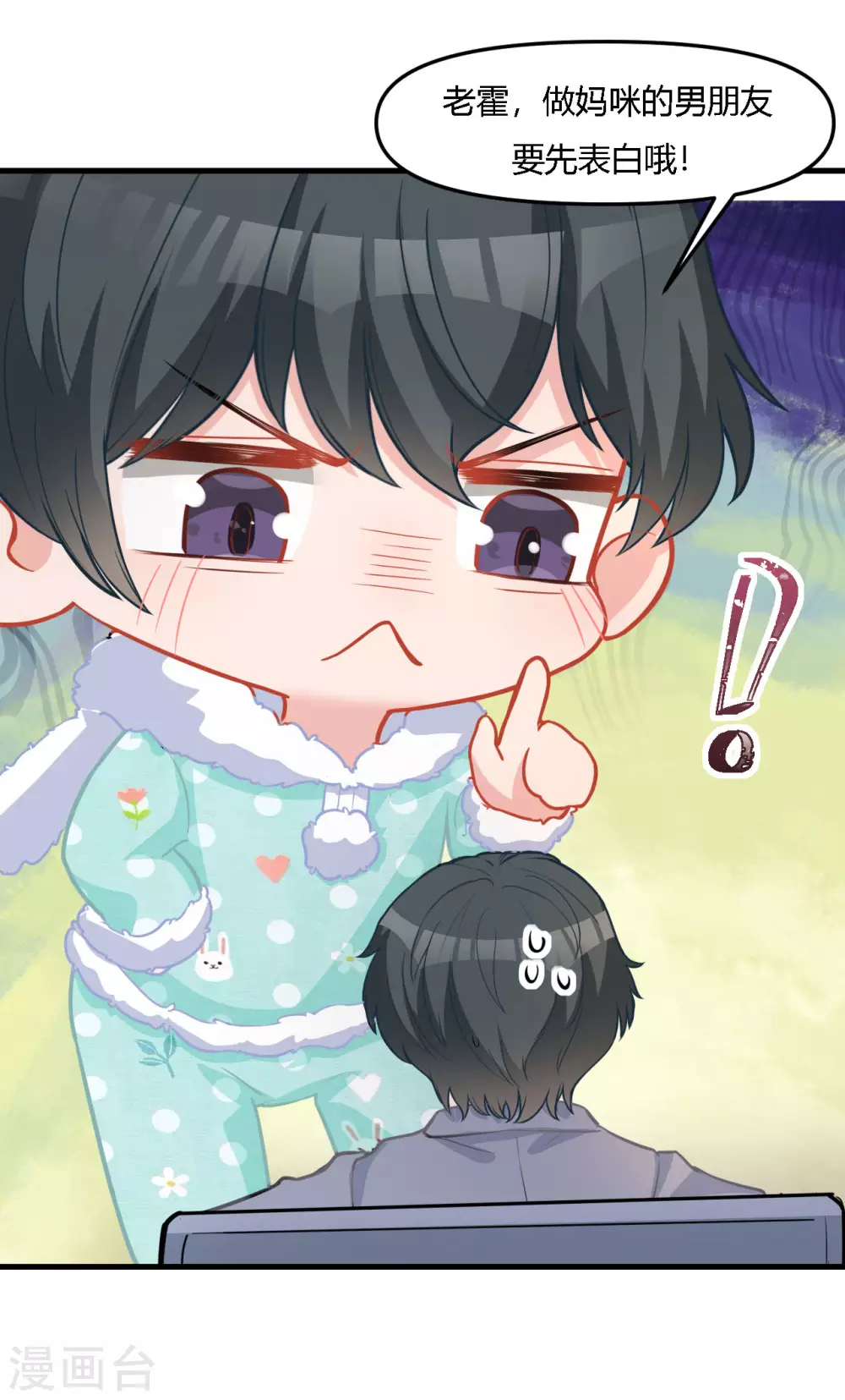 第37话 小样，跟我斗？ 第12页