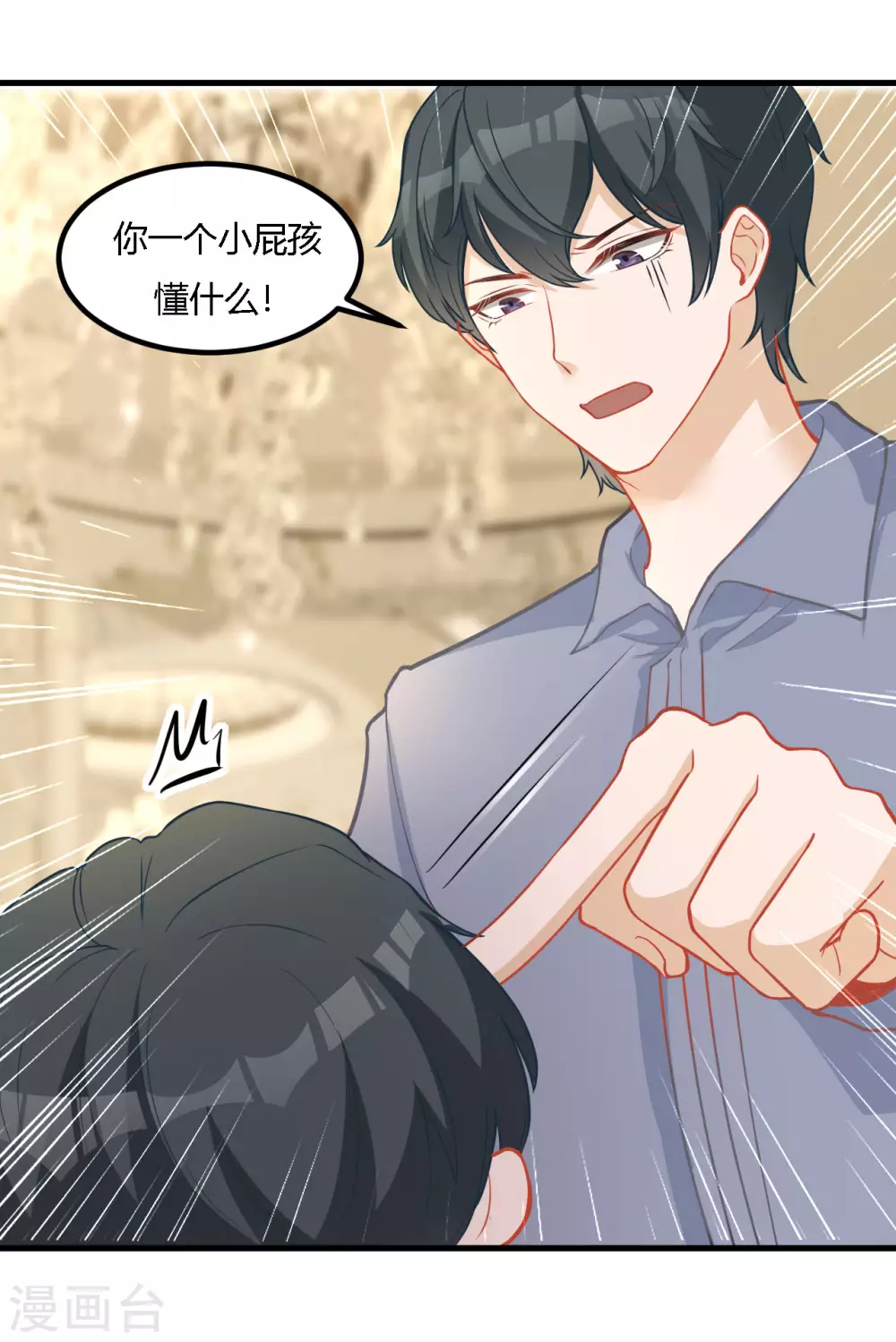 第37话 小样，跟我斗？ 第13页