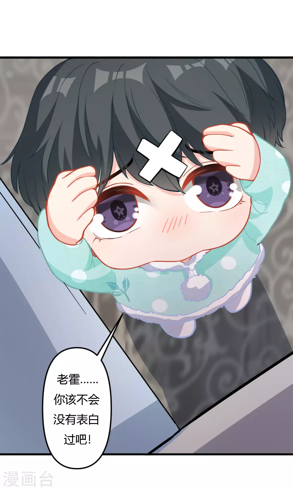 第37话 小样，跟我斗？ 第14页