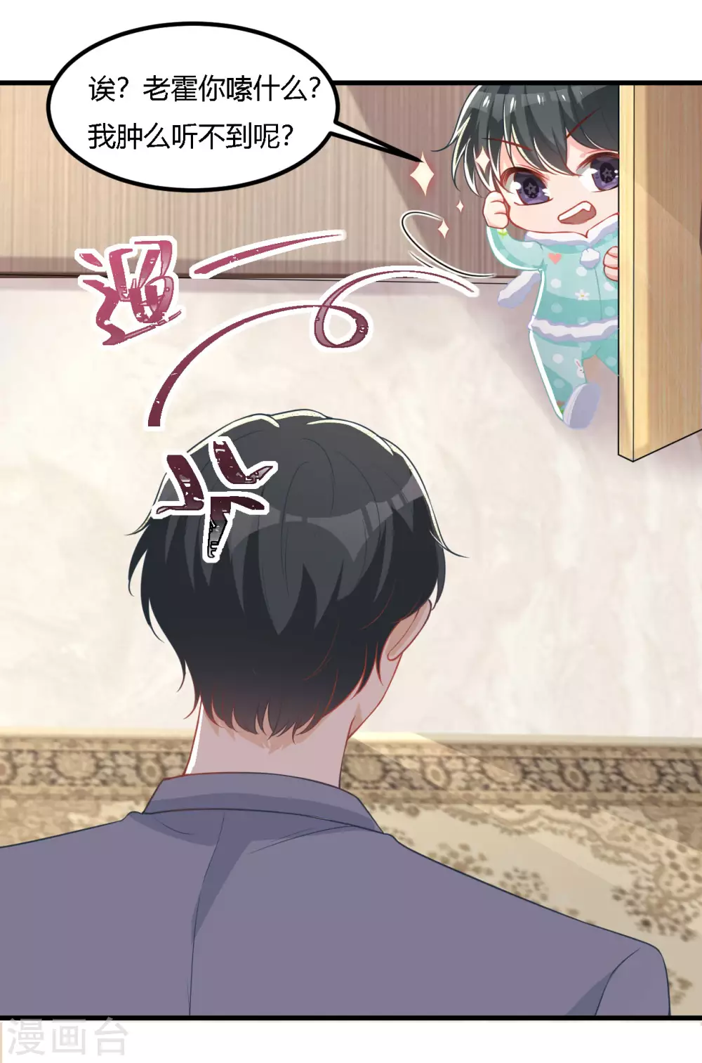 第37话 小样，跟我斗？ 第18页