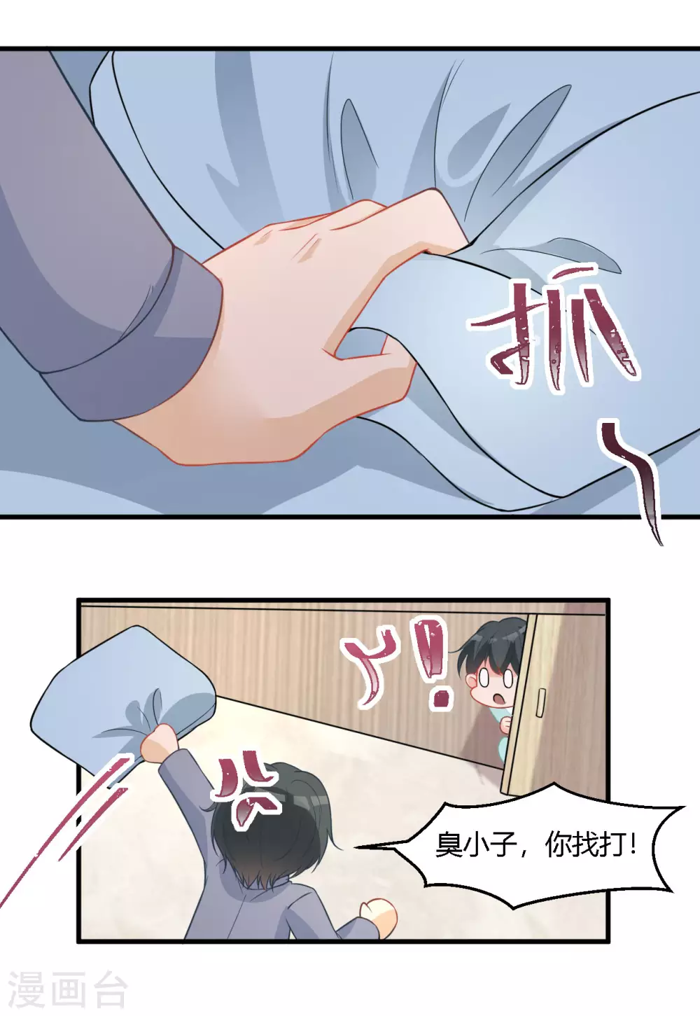 第37话 小样，跟我斗？ 第20页