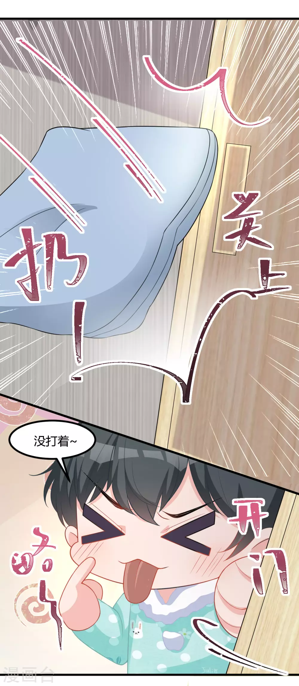 第37话 小样，跟我斗？ 第21页