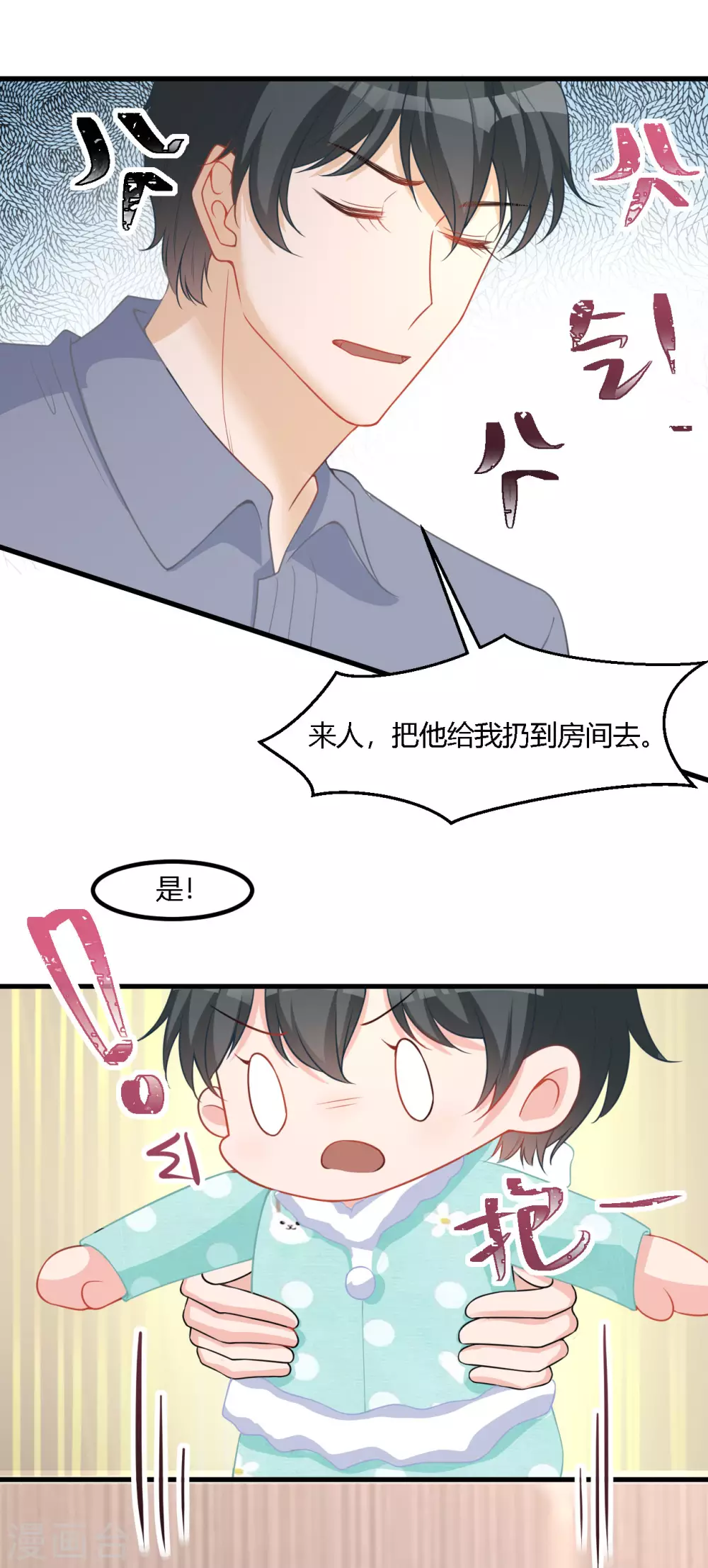 第37话 小样，跟我斗？ 第22页
