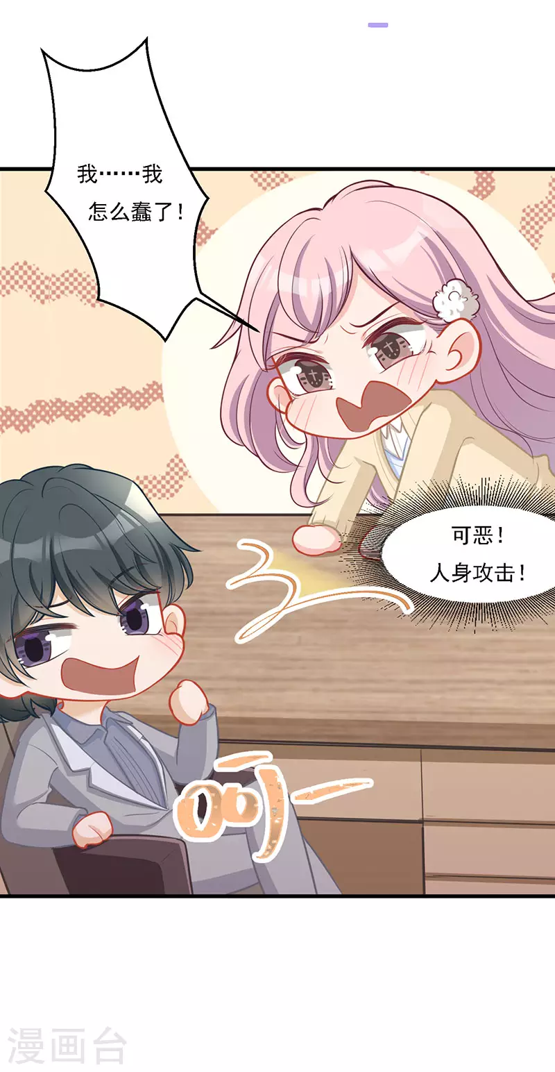 第35话 你要付出点代价 第9页