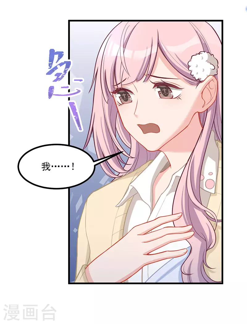 第35话 你要付出点代价 第14页