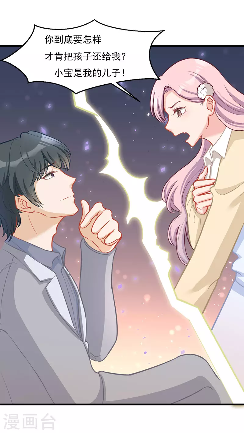 第35话 你要付出点代价 第18页